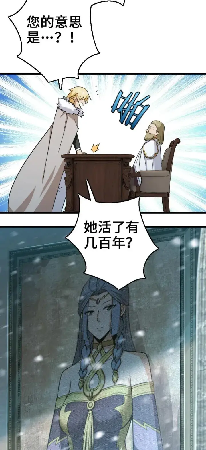 漫画《放开那个女巫》230 集市与线索第54张图