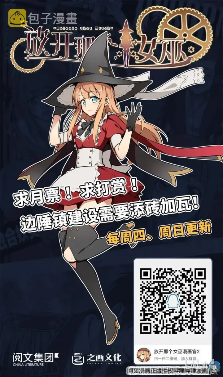 漫画《放开那个女巫》230 集市与线索第56张图