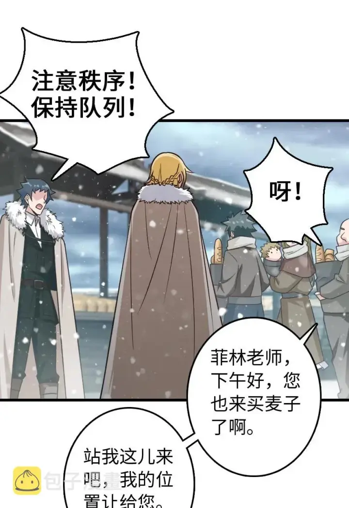 漫画《放开那个女巫》230 集市与线索第6张图