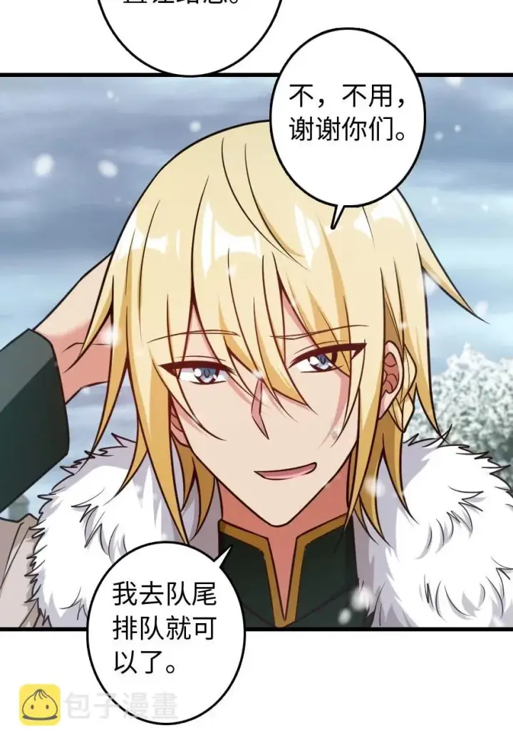 漫画《放开那个女巫》230 集市与线索第7张图