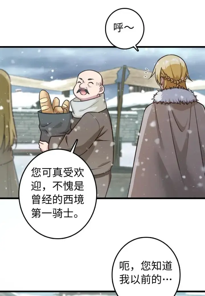 漫画《放开那个女巫》230 集市与线索第8张图