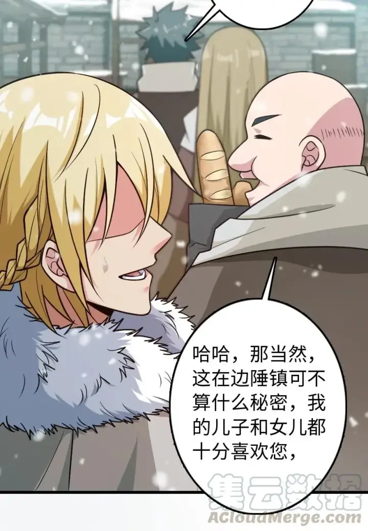 漫画《放开那个女巫》230 集市与线索第9张图