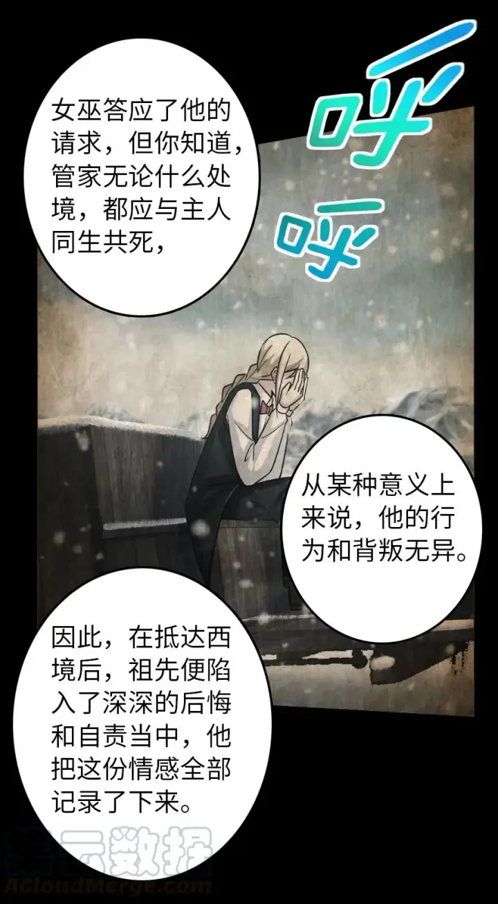 漫画《放开那个女巫》231 供暖设施第10张图