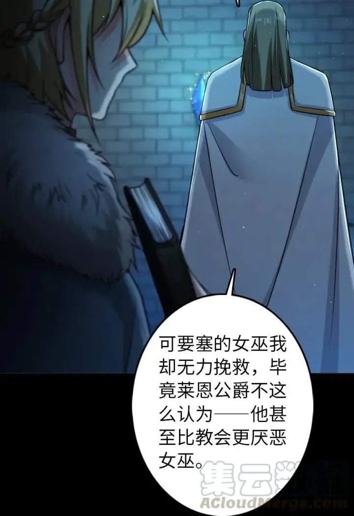 漫画《放开那个女巫》231 供暖设施第13张图