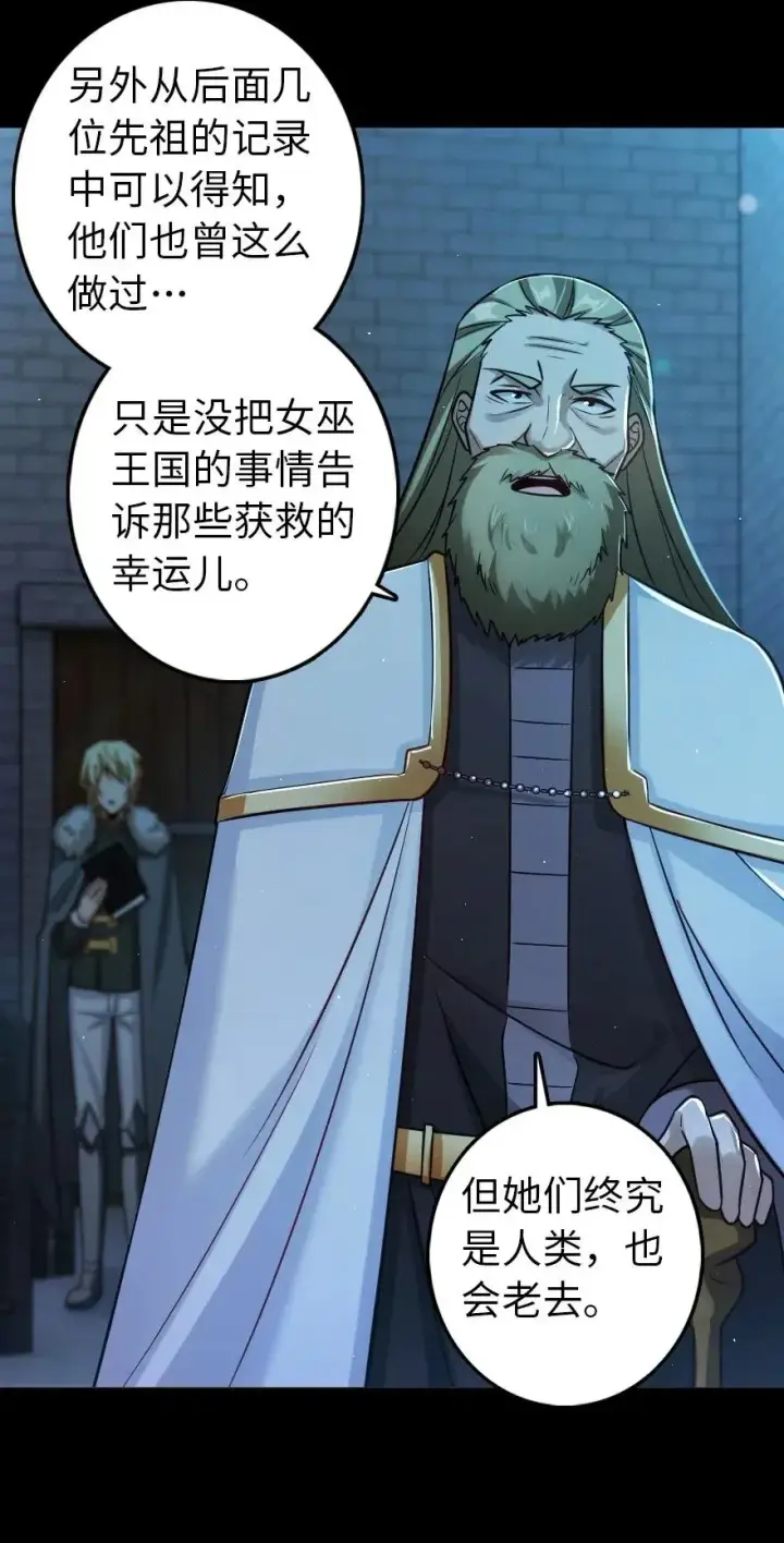 漫画《放开那个女巫》231 供暖设施第14张图