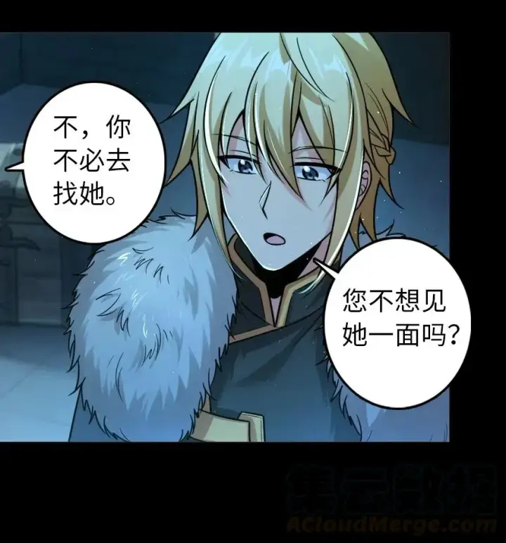 漫画《放开那个女巫》231 供暖设施第19张图