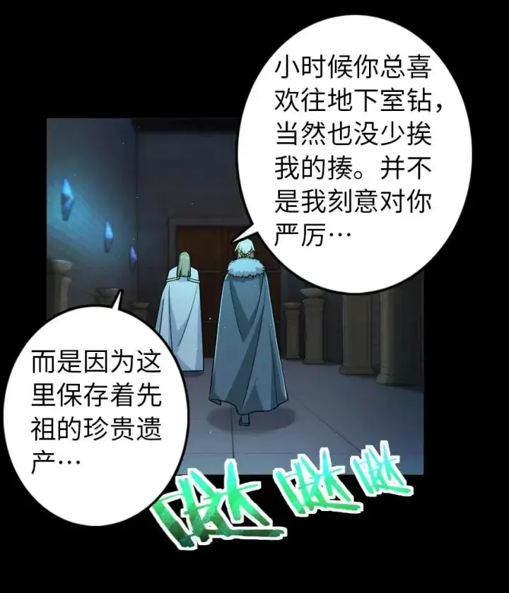 漫画《放开那个女巫》231 供暖设施第2张图