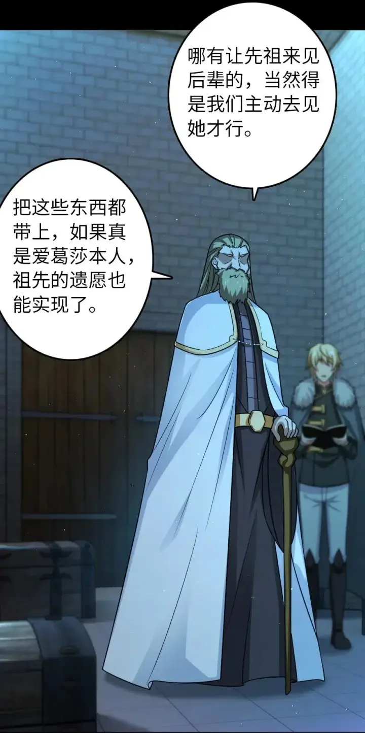 漫画《放开那个女巫》231 供暖设施第20张图