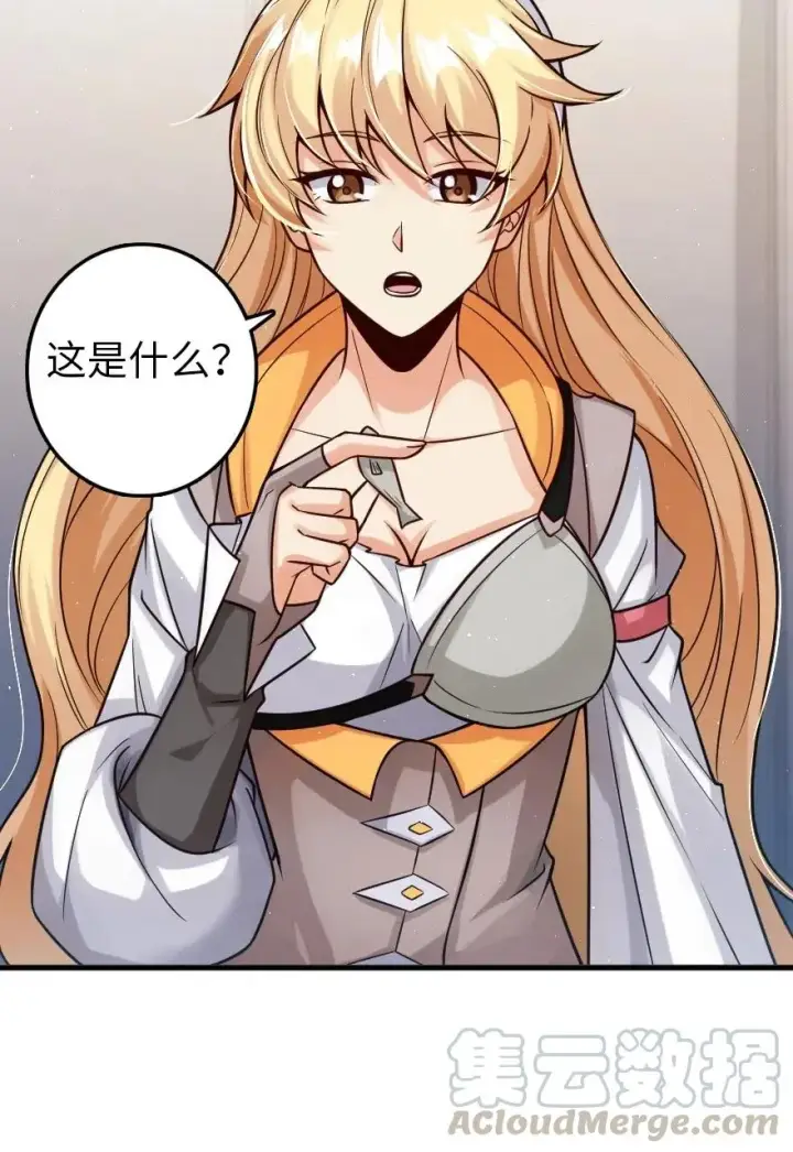 漫画《放开那个女巫》231 供暖设施第22张图