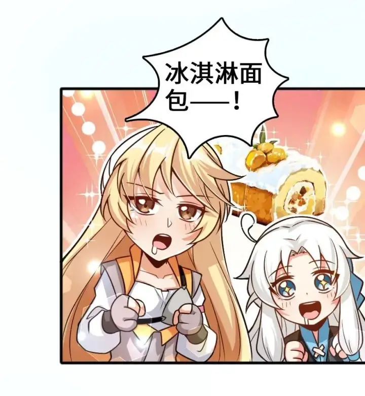 漫画《放开那个女巫》231 供暖设施第24张图