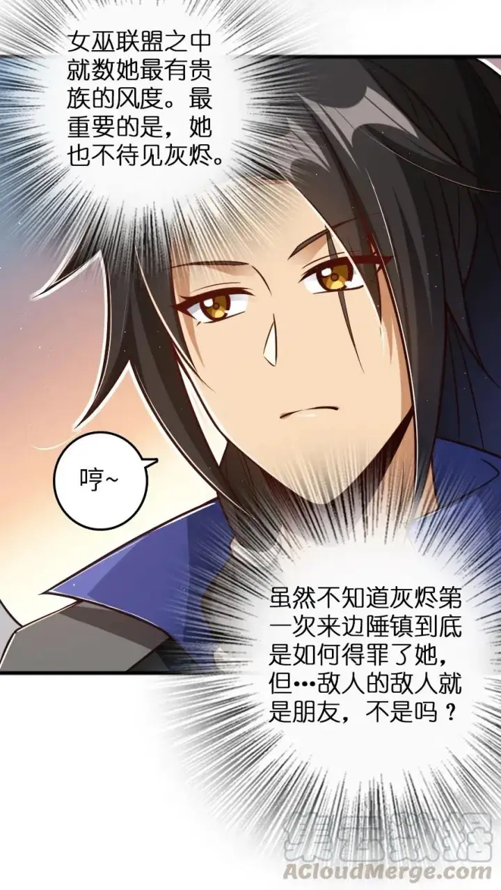 漫画《放开那个女巫》231 供暖设施第28张图