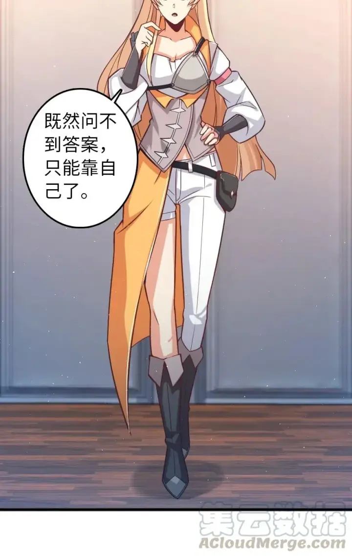 漫画《放开那个女巫》231 供暖设施第34张图