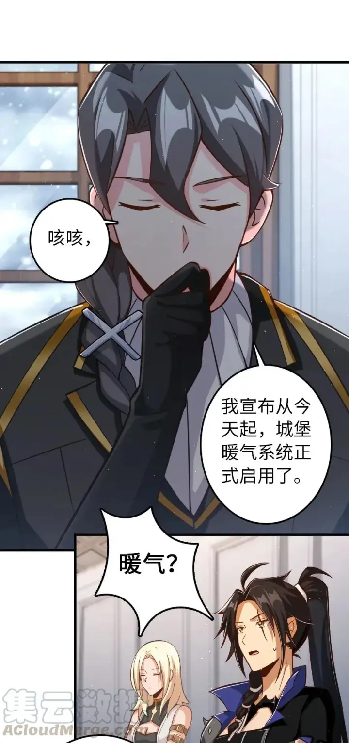 漫画《放开那个女巫》231 供暖设施第37张图