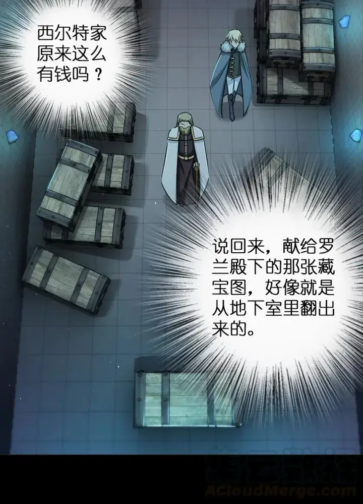 漫画《放开那个女巫》231 供暖设施第4张图