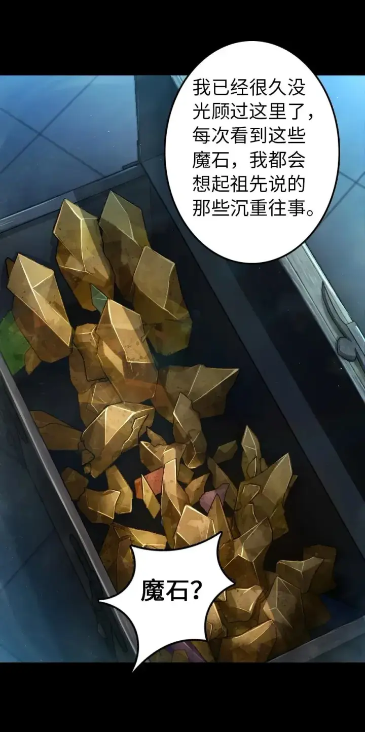 漫画《放开那个女巫》231 供暖设施第6张图