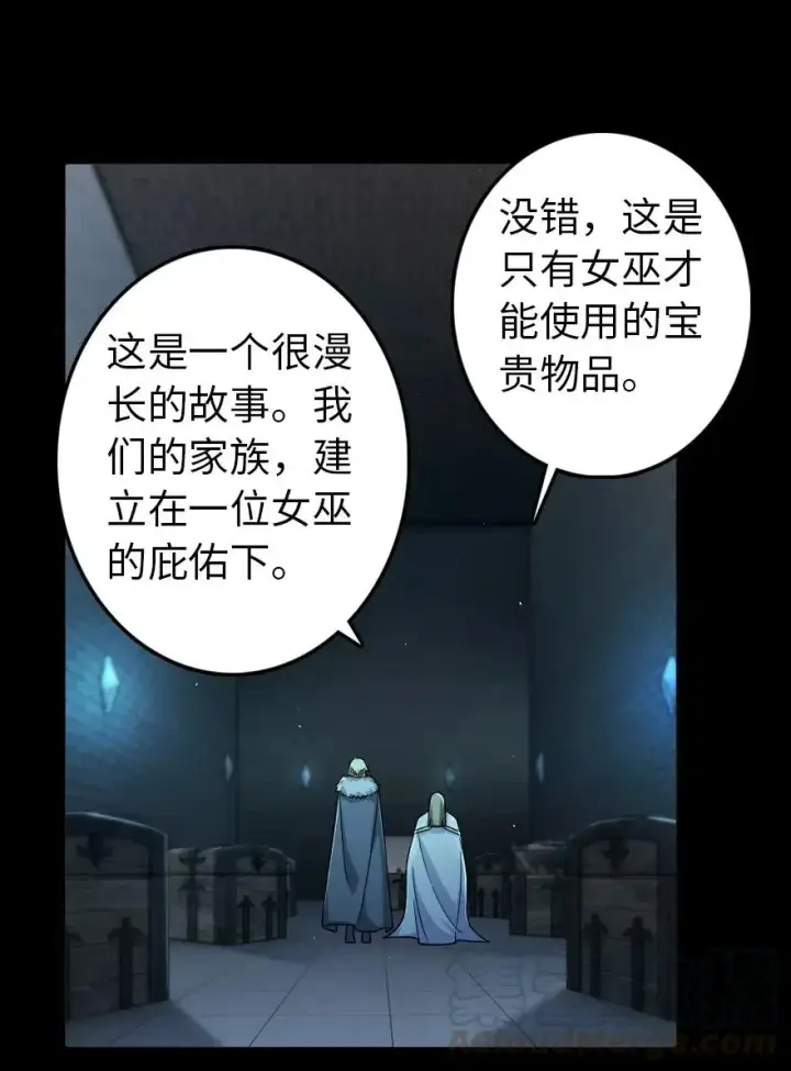 漫画《放开那个女巫》231 供暖设施第7张图