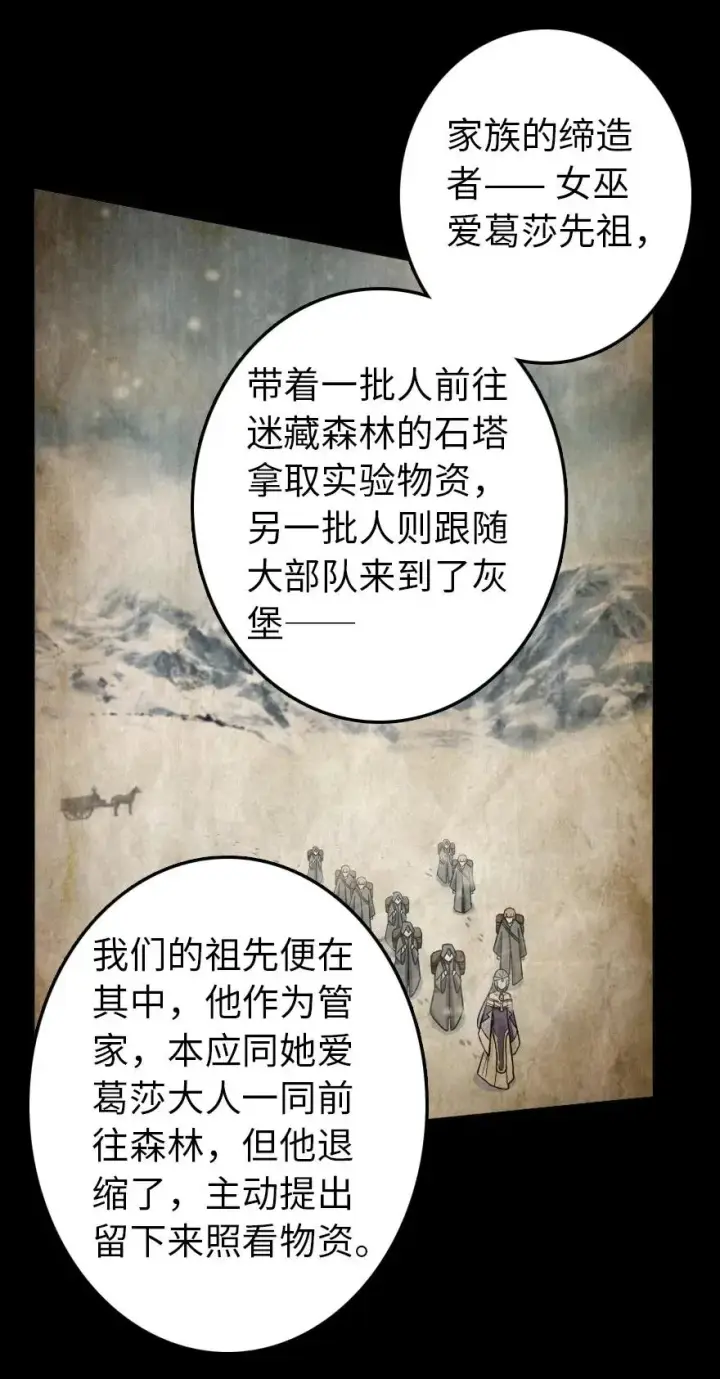 漫画《放开那个女巫》231 供暖设施第9张图