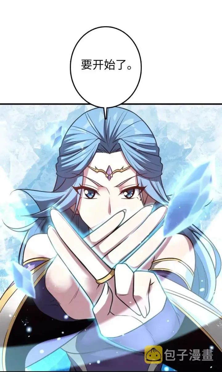 漫画《放开那个女巫》232 化学公开课第11张图