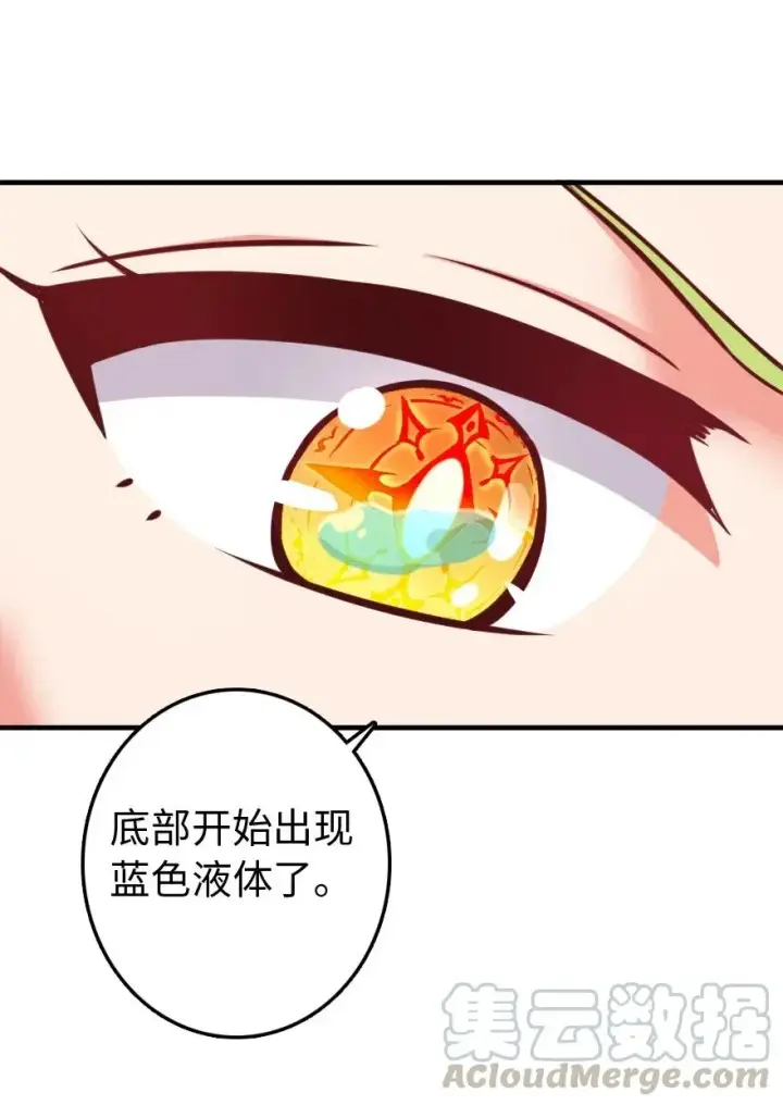 漫画《放开那个女巫》232 化学公开课第19张图
