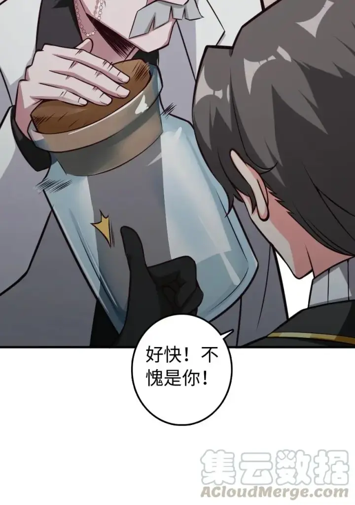 漫画《放开那个女巫》232 化学公开课第25张图