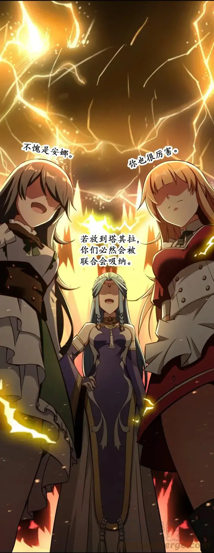 漫画《放开那个女巫》232 化学公开课第31张图