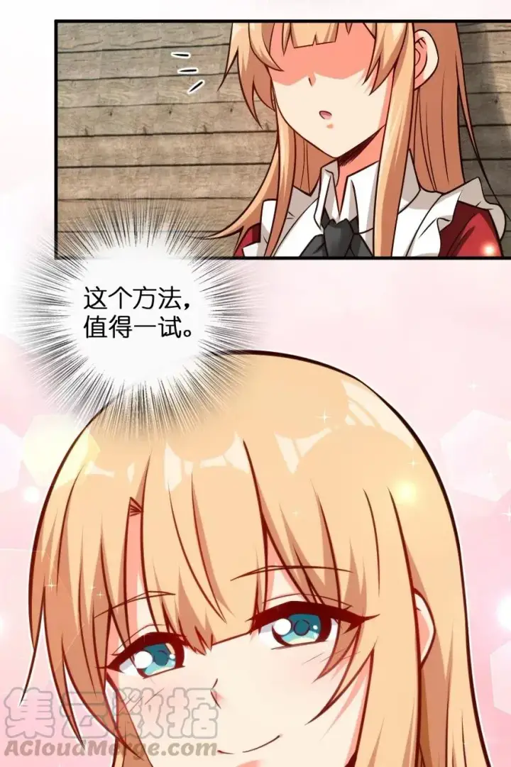 漫画《放开那个女巫》232 化学公开课第40张图
