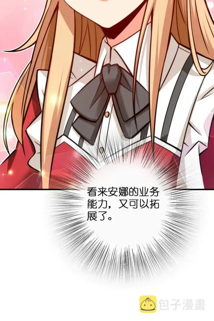 漫画《放开那个女巫》232 化学公开课第41张图
