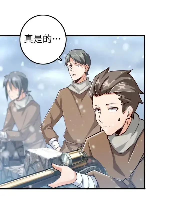 漫画《放开那个女巫》233 侵攻第10张图