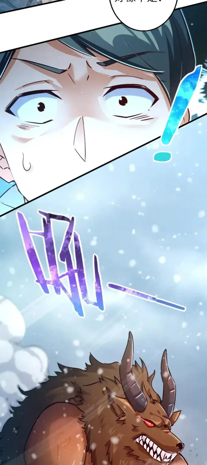 漫画《放开那个女巫》233 侵攻第12张图