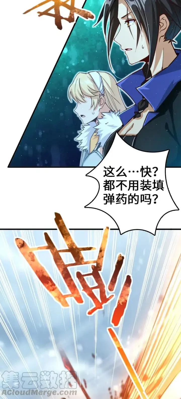 漫画《放开那个女巫》233 侵攻第21张图