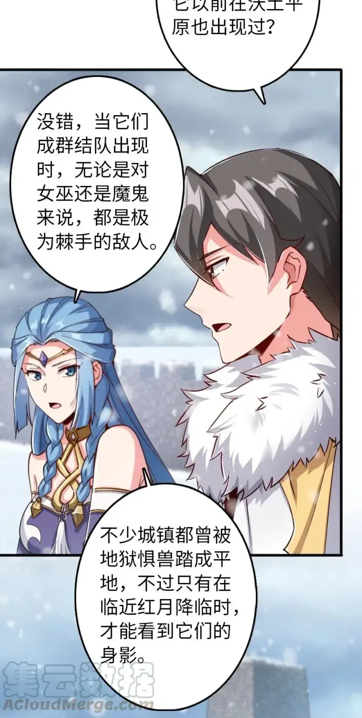 漫画《放开那个女巫》233 侵攻第33张图