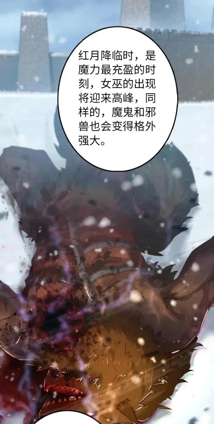漫画《放开那个女巫》233 侵攻第34张图