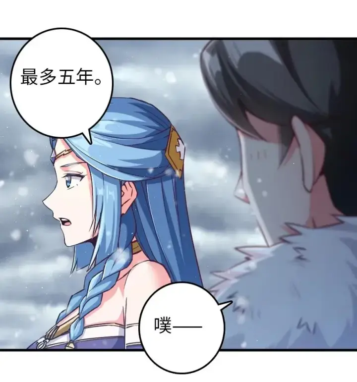 漫画《放开那个女巫》233 侵攻第36张图