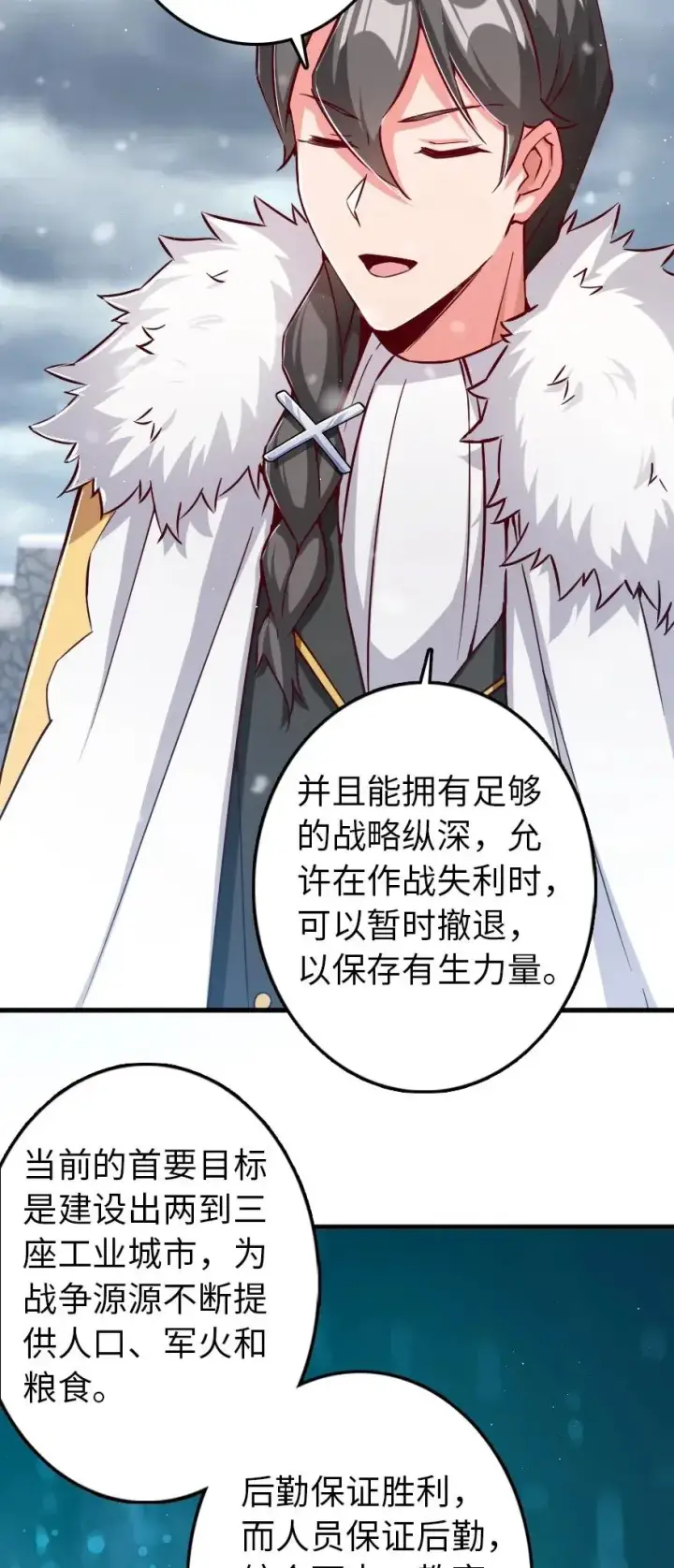 漫画《放开那个女巫》233 侵攻第38张图