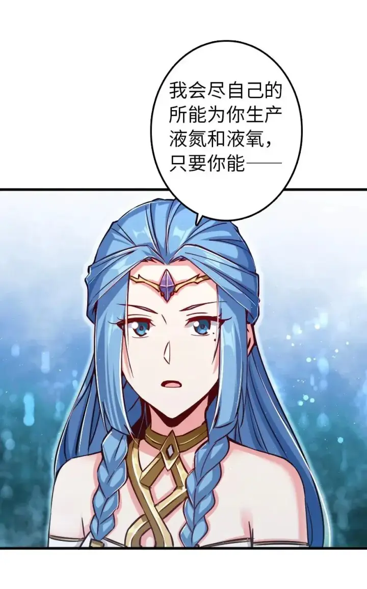漫画《放开那个女巫》233 侵攻第43张图