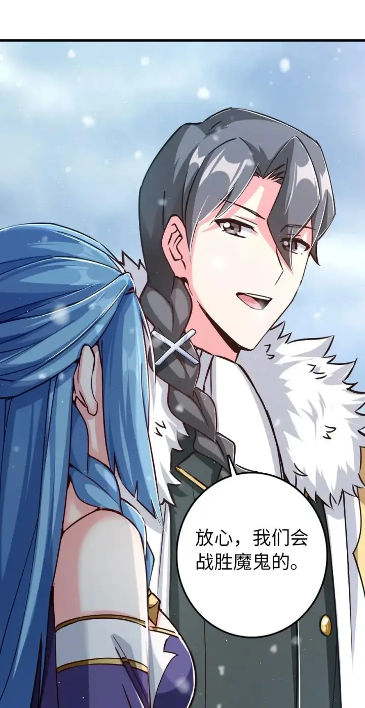 漫画《放开那个女巫》233 侵攻第44张图