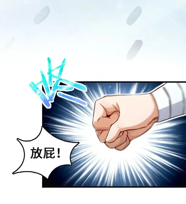 漫画《放开那个女巫》233 侵攻第6张图