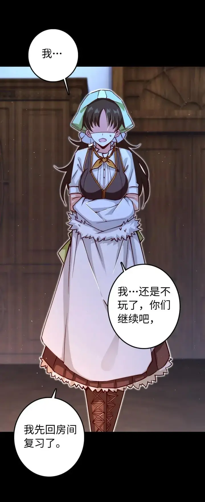 漫画《放开那个女巫》234 决战到天亮第14张图
