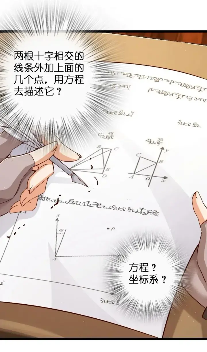 漫画《放开那个女巫》234 决战到天亮第27张图