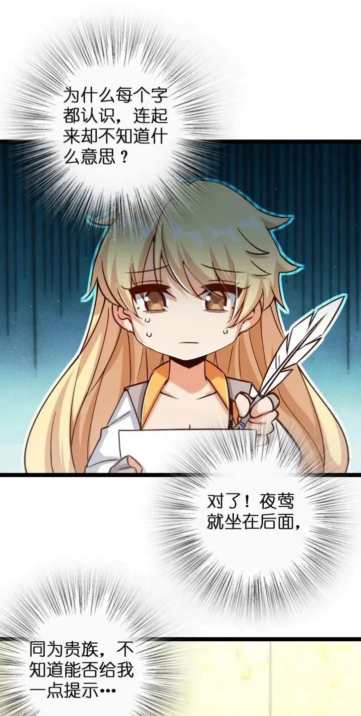漫画《放开那个女巫》234 决战到天亮第28张图
