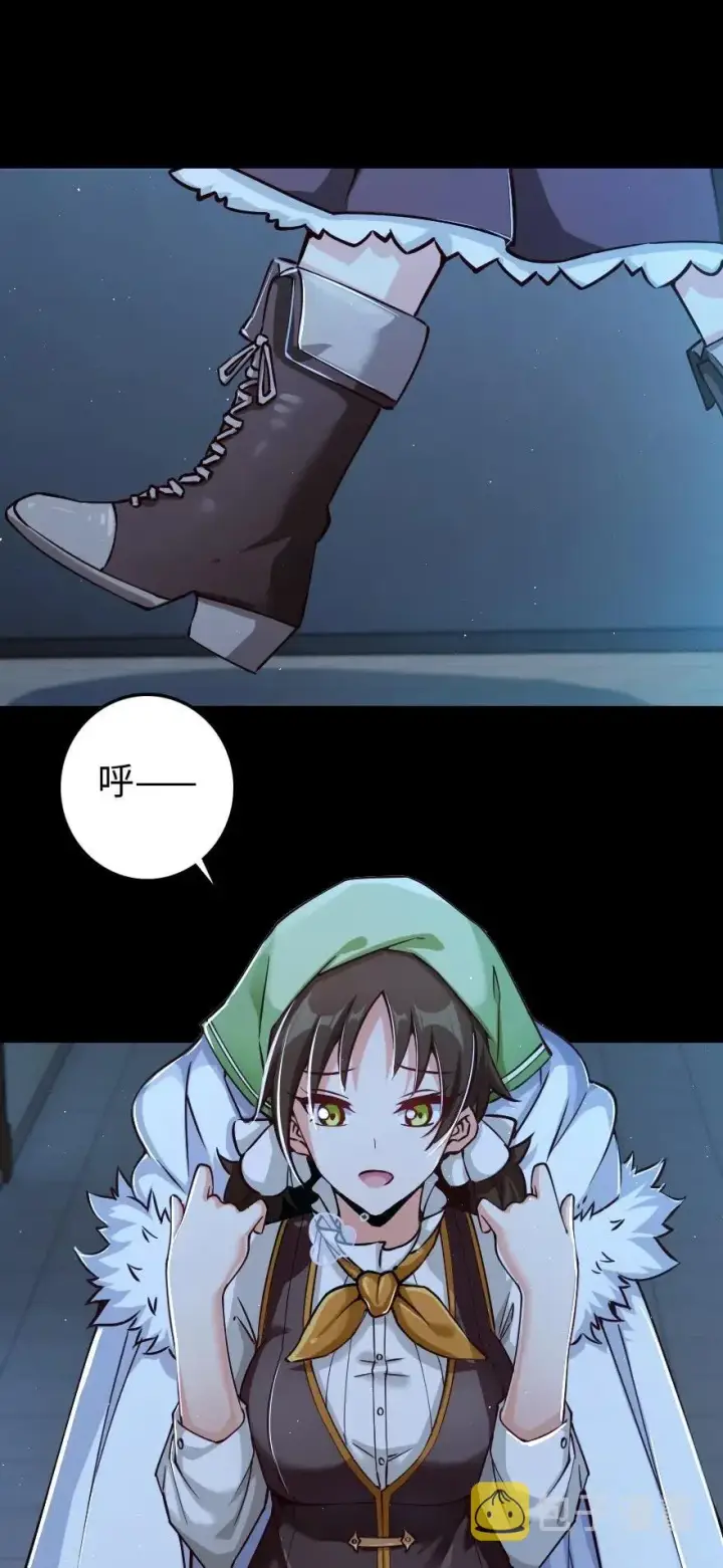 漫画《放开那个女巫》234 决战到天亮第4张图