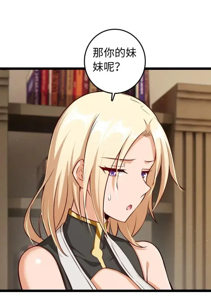 漫画《放开那个女巫》234 决战到天亮第42张图