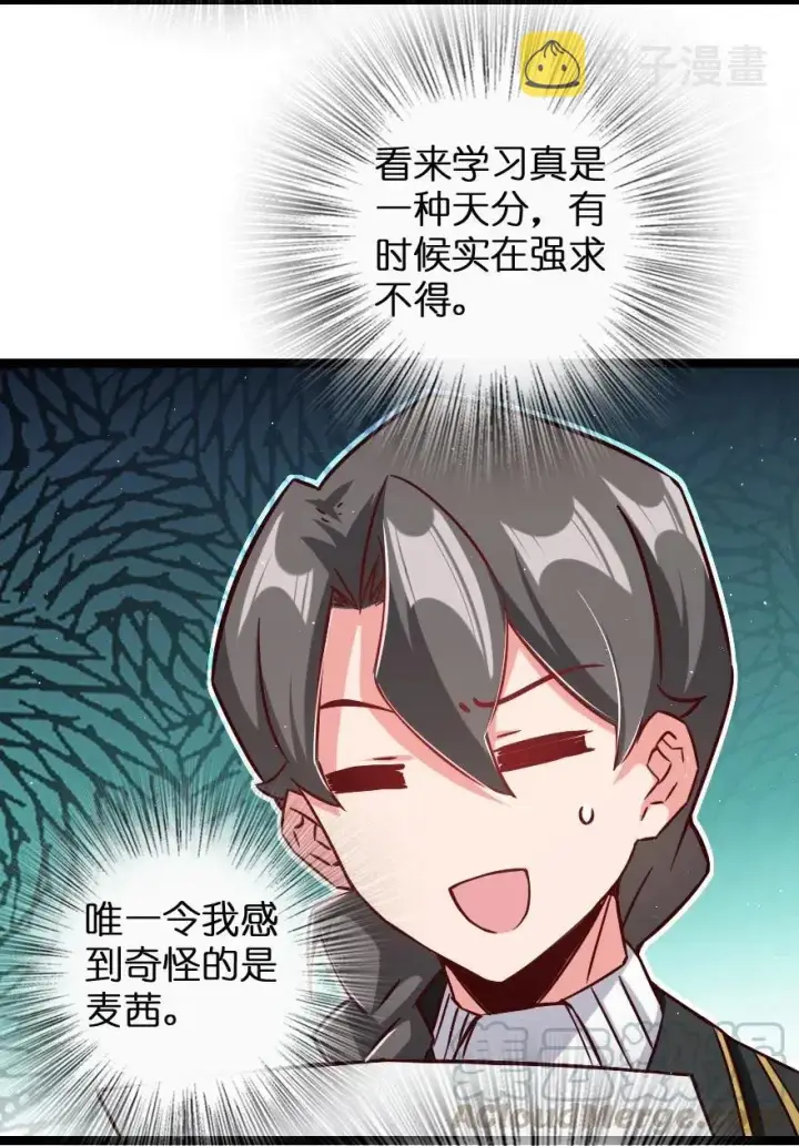 漫画《放开那个女巫》234 决战到天亮第49张图