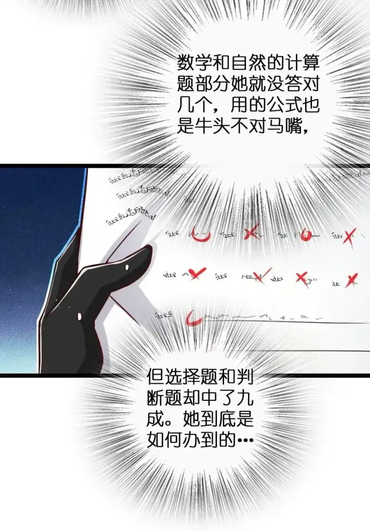 漫画《放开那个女巫》234 决战到天亮第50张图
