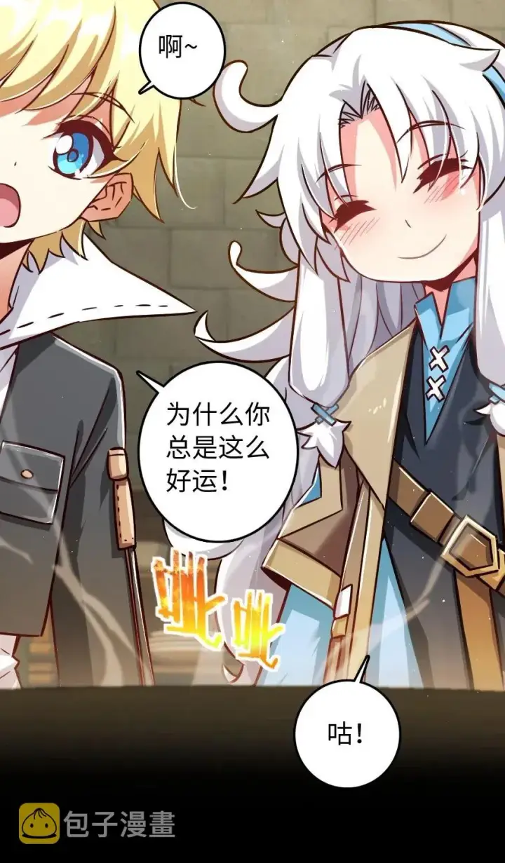 漫画《放开那个女巫》234 决战到天亮第52张图