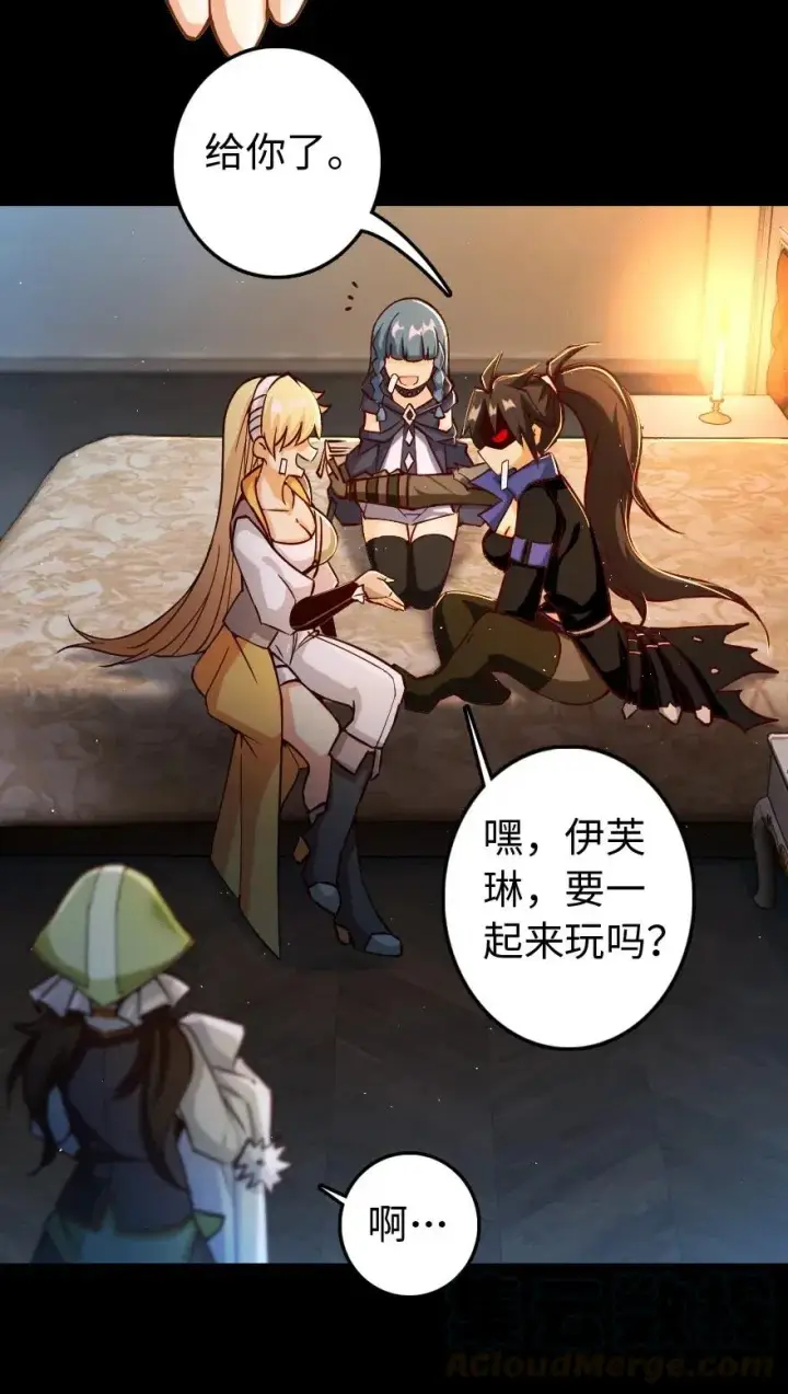 漫画《放开那个女巫》234 决战到天亮第9张图