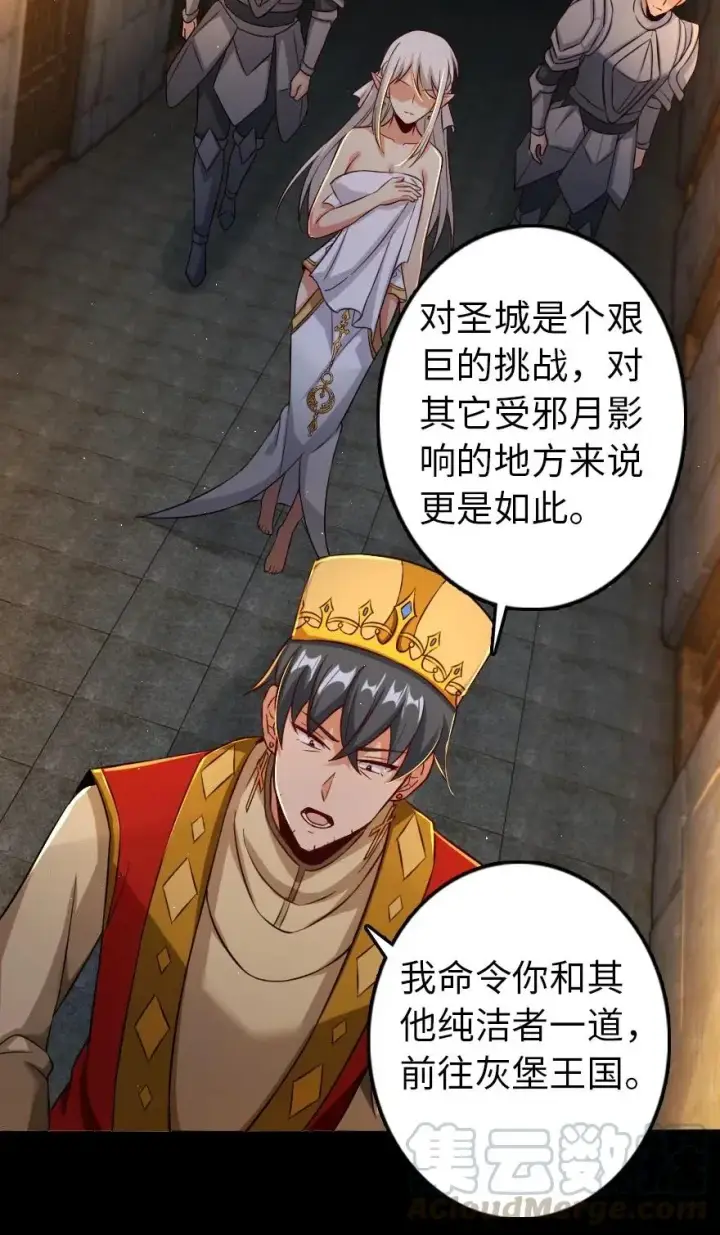 漫画《放开那个女巫》235 反噬第10张图
