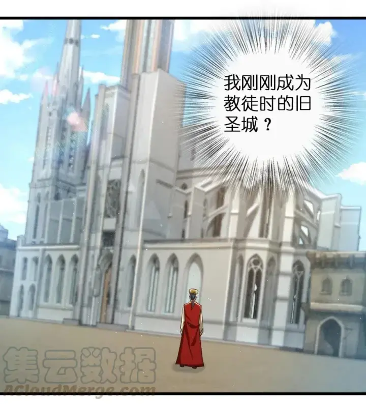 漫画《放开那个女巫》235 反噬第16张图