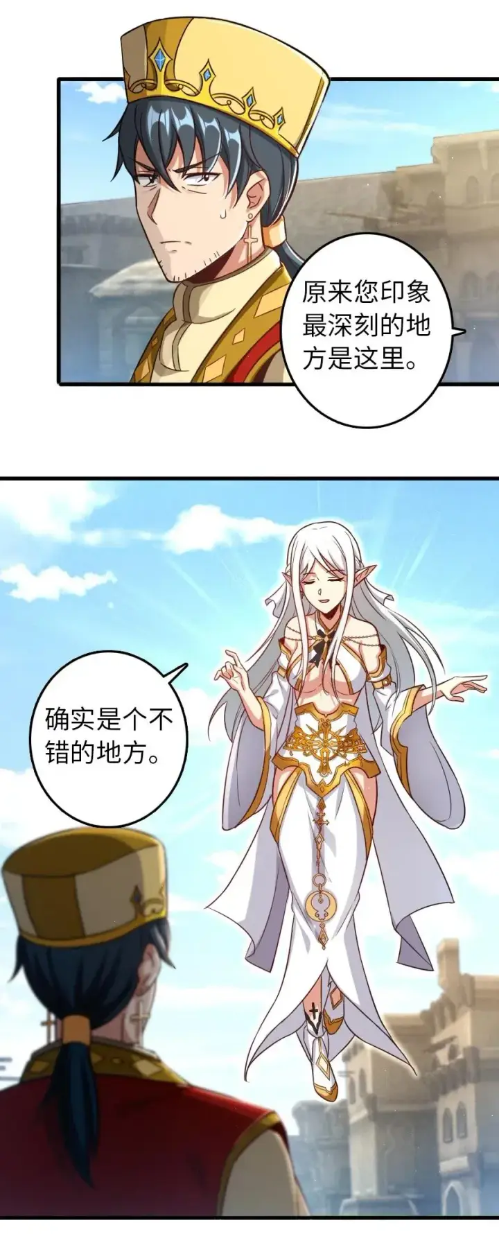 漫画《放开那个女巫》235 反噬第17张图