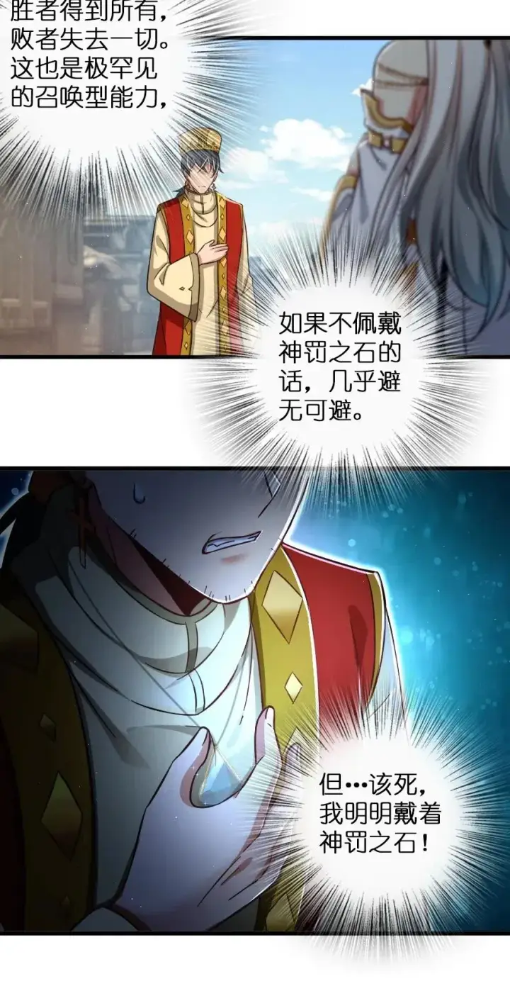漫画《放开那个女巫》235 反噬第20张图